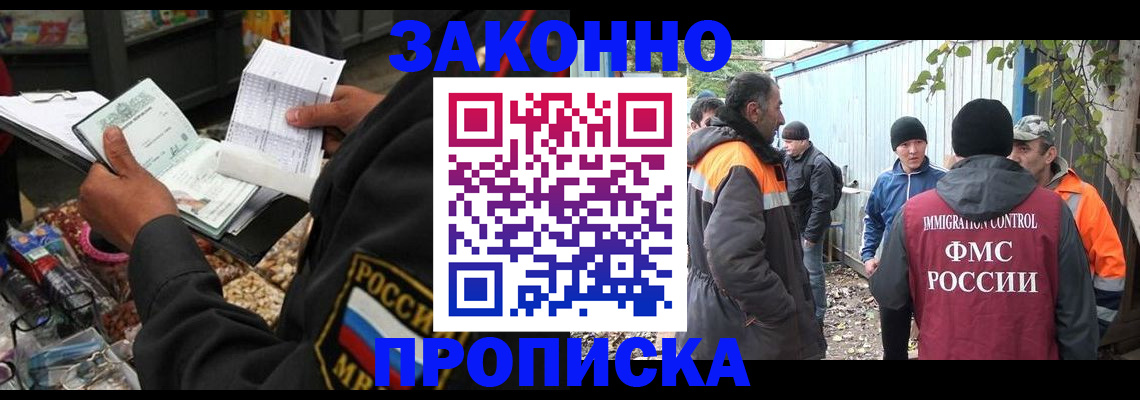 прописка паспорт в Королёве