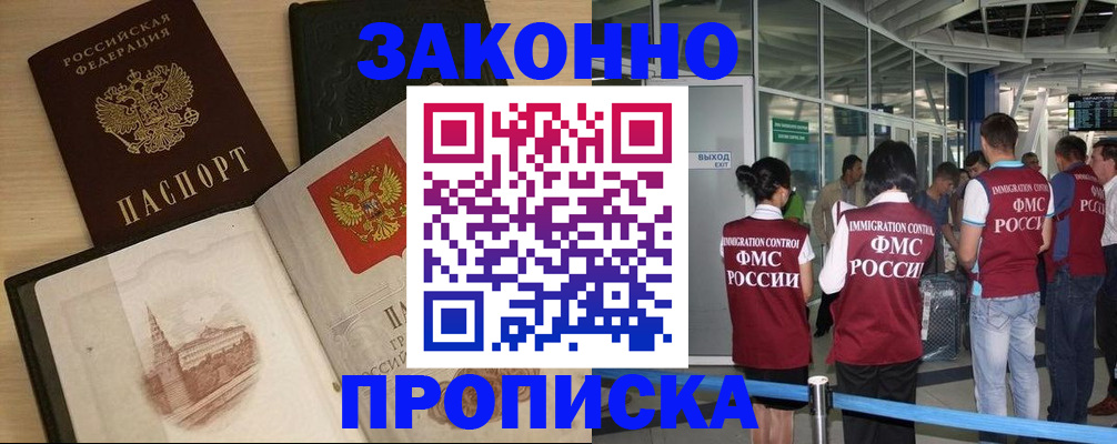 временная регистрация поиск в Королёве