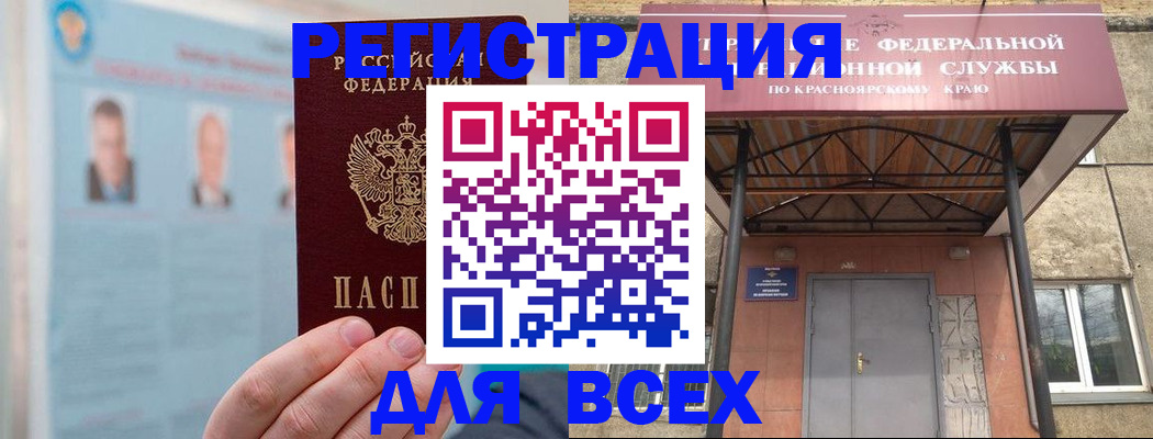 прописка ребенка в Королёве