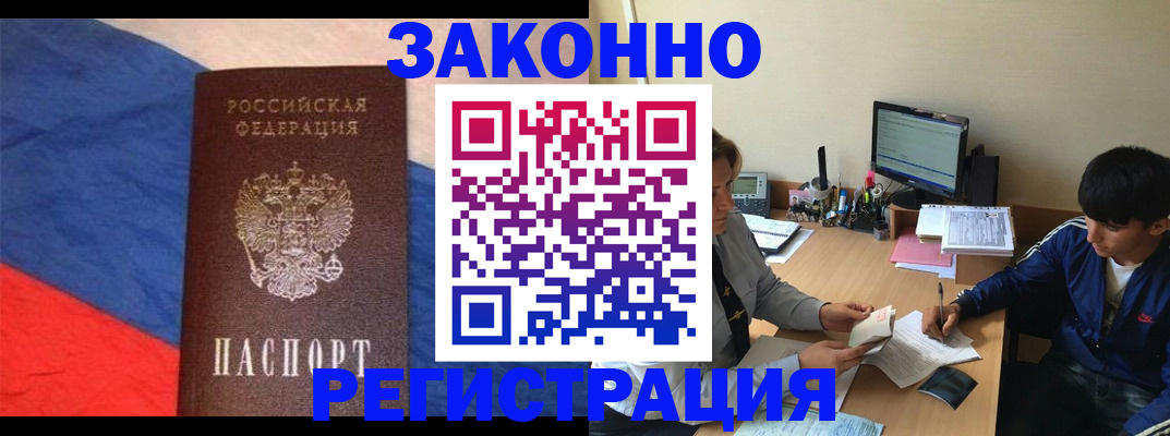 временная регистрация адрес в Королёве