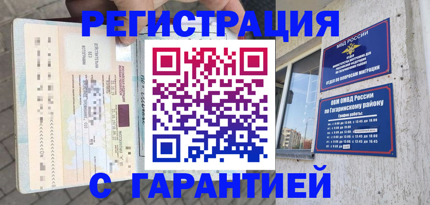временная регистрация 2025 в Королёве