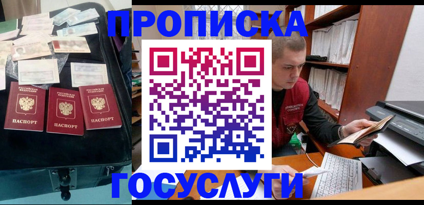 регистрация для школы в Королёве