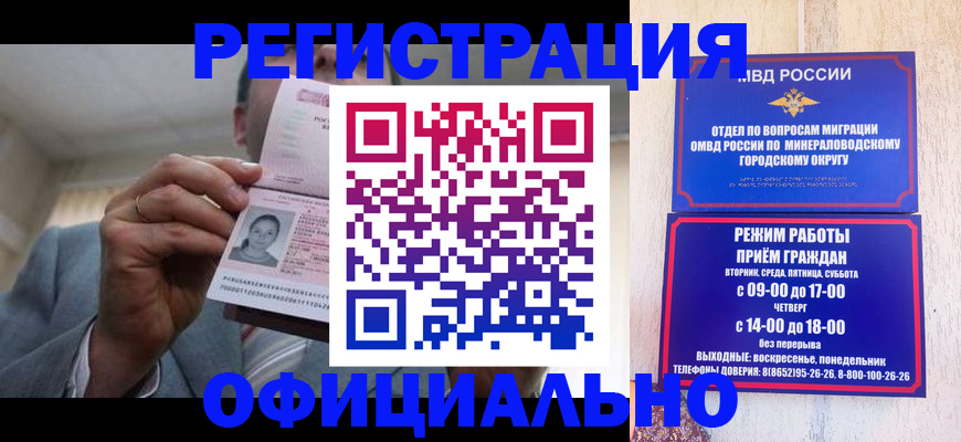 временная регистрация адрес в Королёве