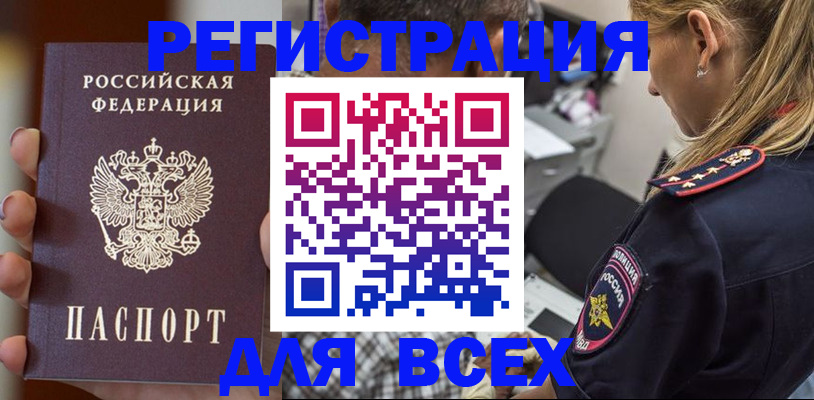 временная регистрация законно в Королёве