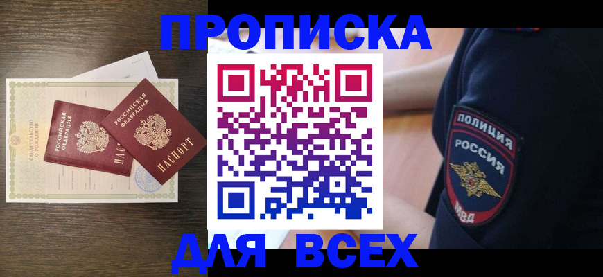 временная регистрация поиск в Королёве